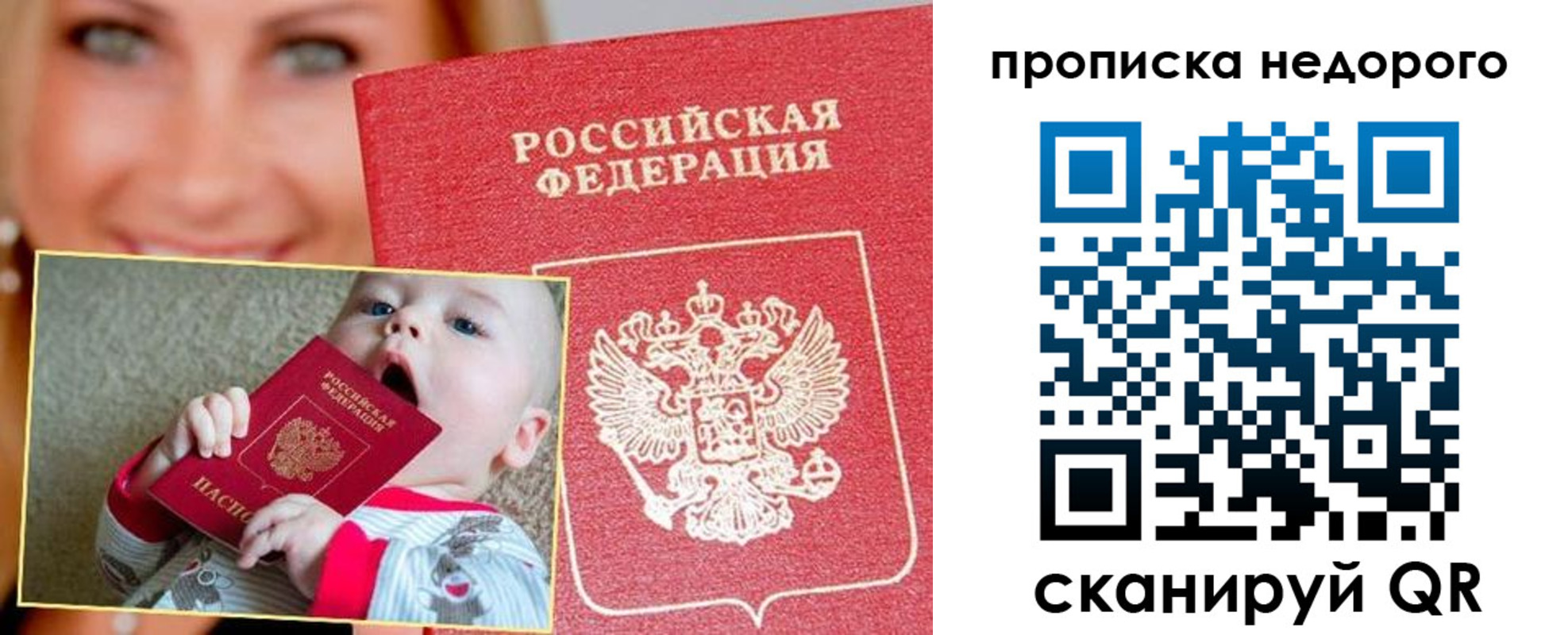 временная регистрация в квартире в Жукове