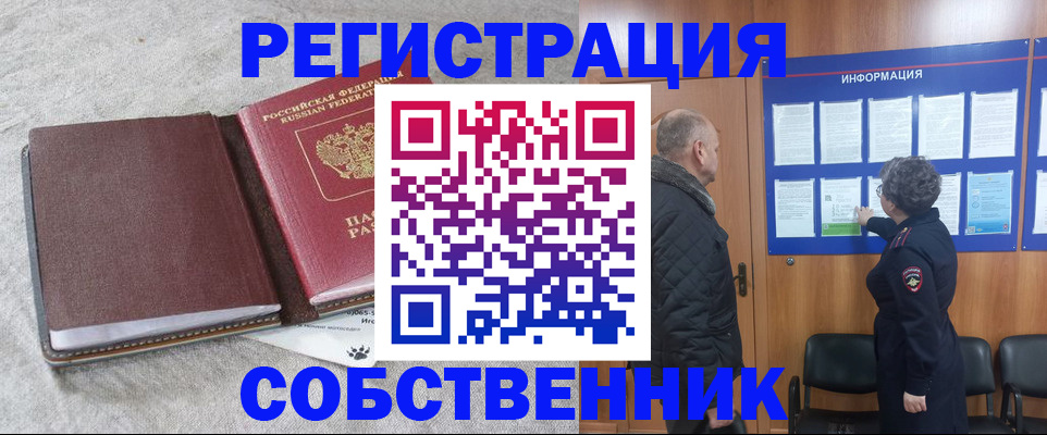 временная регистрация надежно в Жукове