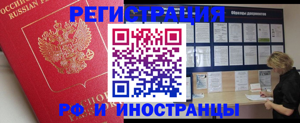 регистрация для школы в Жукове